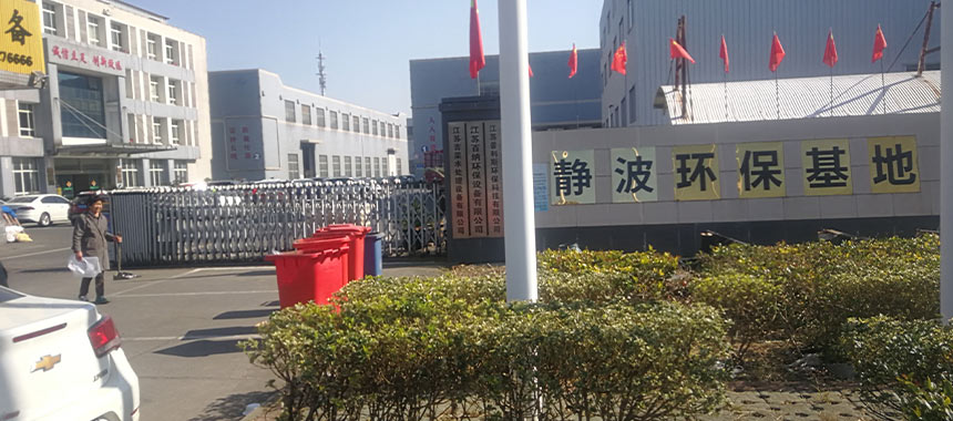 热烈祝贺无锡静波环保科技有限公司网站改版成功