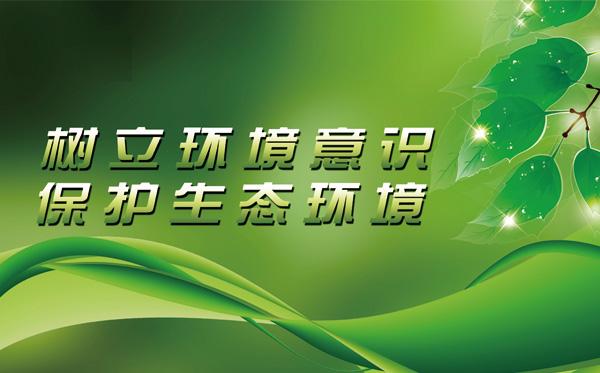 生态系统修复正当时 环保行业仍将维持高景气度